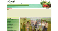 Desktop Screenshot of krishibarta.com