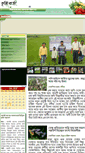 Mobile Screenshot of krishibarta.com